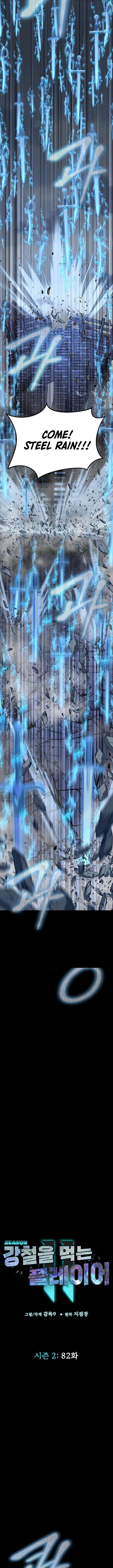 Steel-Eating Player Chapter 82 1